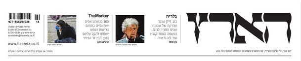 haaretz 300320 israel magazine 1 Bob Dylan front cover