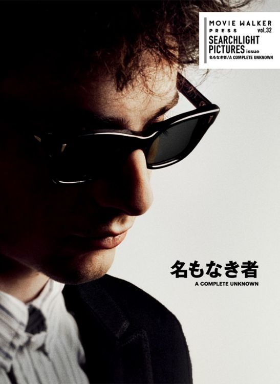 movie walker japanese