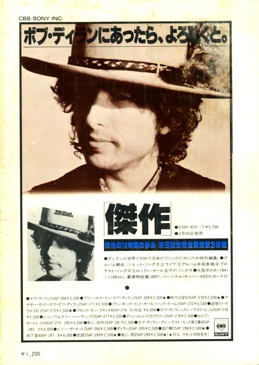 Shino Sekai magazine 1978 back