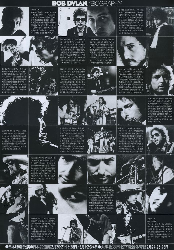 Bob Dylan 1978 world tour japan leaflet