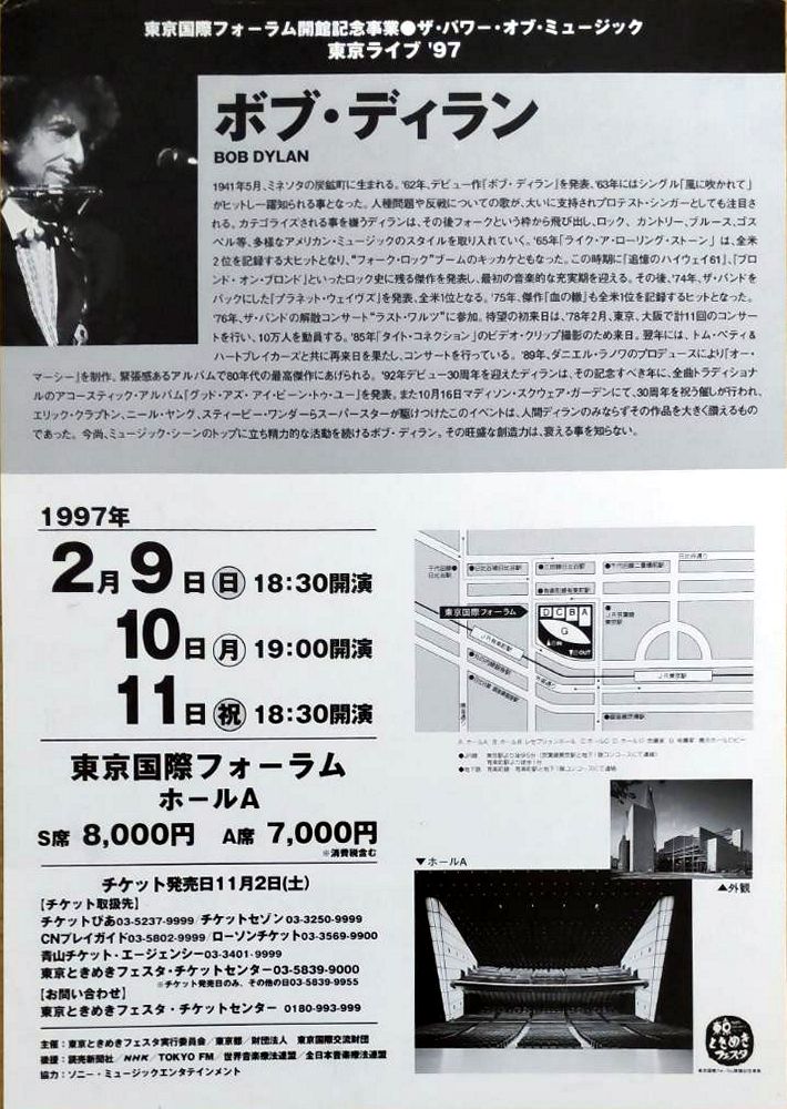 japan 1997 flyer