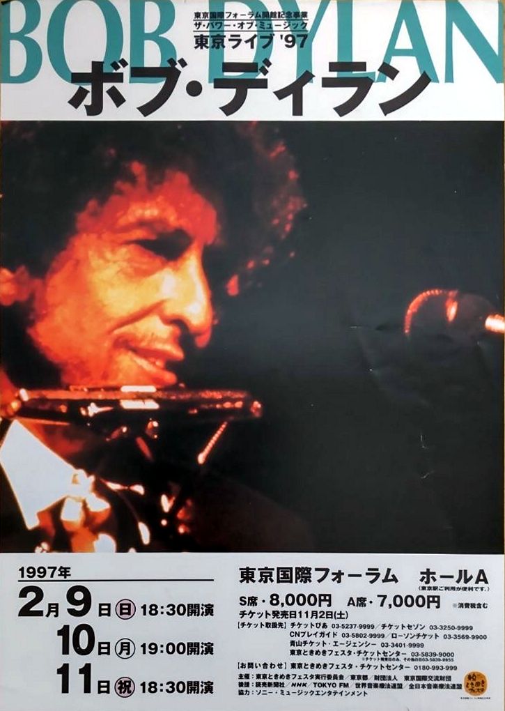 japan 1997 flyer