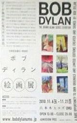 bob dylan the drawn series japan 2010 flyer, back