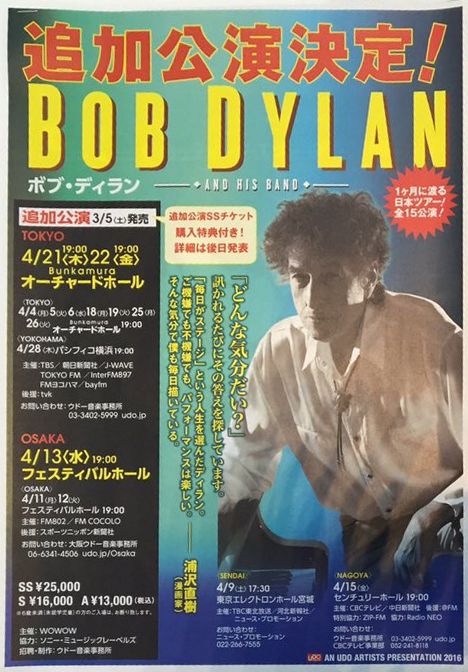 Japan 2016 flyer