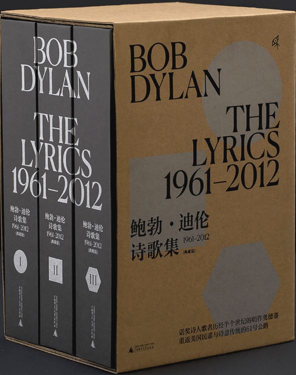 bob dylan lyrics in potato chip bag