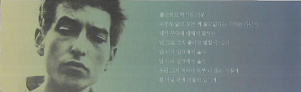 bob dylan bookmark THE LYRICS 1961-2012, Korea front