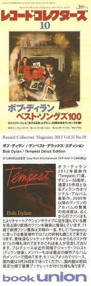 bob dylan bookmark japan disk union back