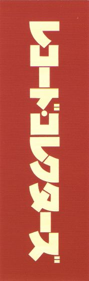 bob dylan bookmark japan disk union