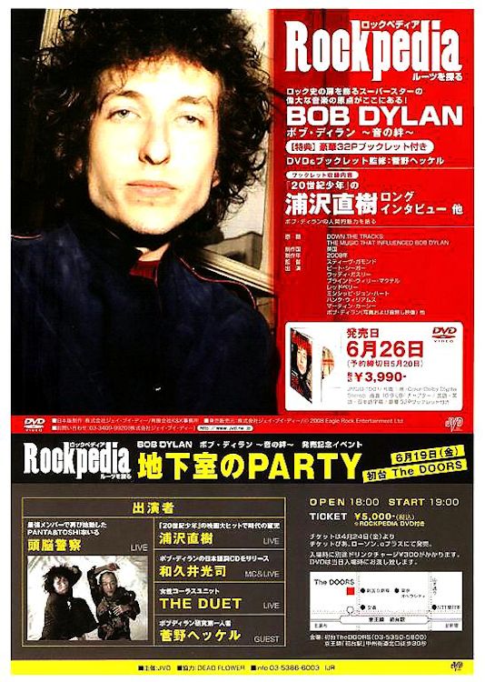 bob dylan Down
The Tracks japan promo flyer