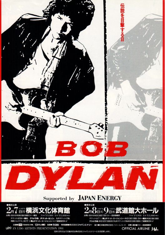 Japan 1994 flyer