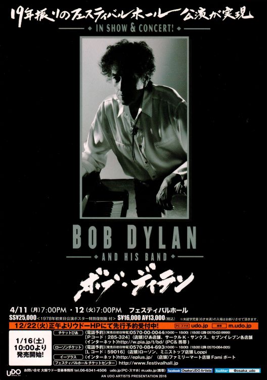 Japan 2016 flyer