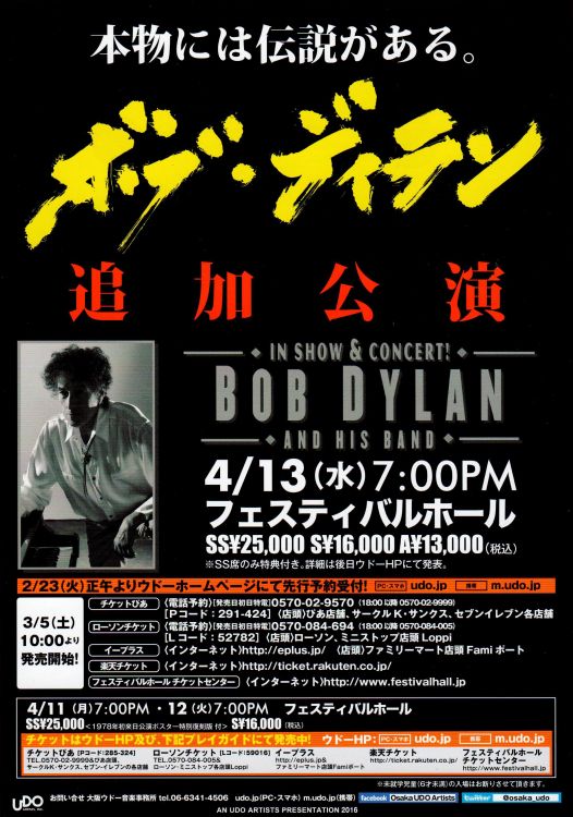 Japan 2016 flyer