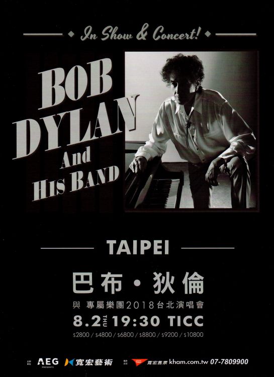 taipei 2018 flyer