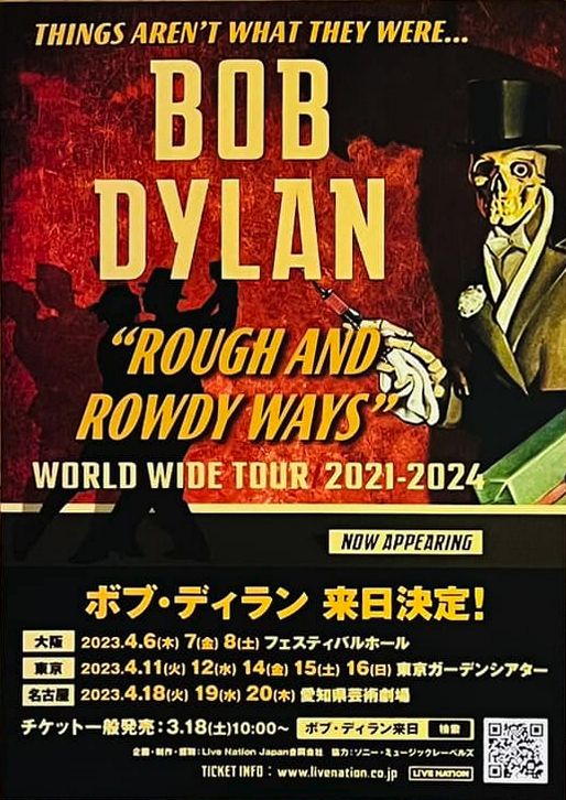 japan 2023 flyer