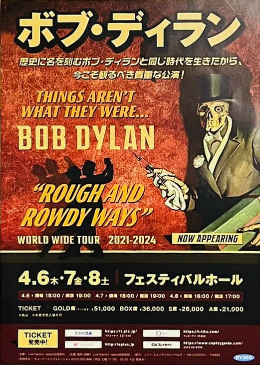 japan 2023 flyer