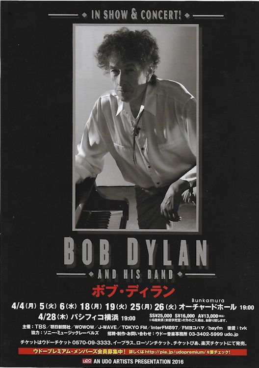 bob dylan bootleg serie vol 12 leaflet japan promo #2 front