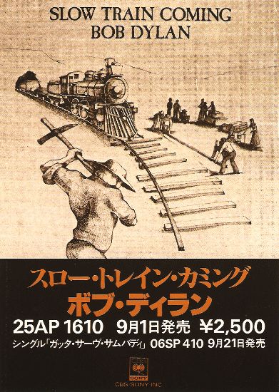 bob dylan slow train coming lp japan promo flyer