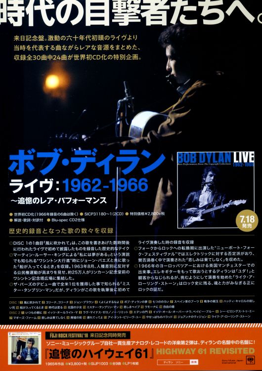 bob dylan Japanese Promo for the CD Bob Dylan Live 1962-1966