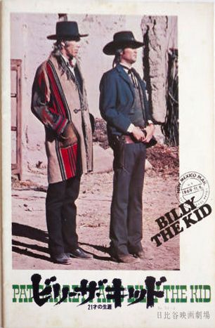 bob dylan Pat Garrett and Billy The Kid Sam Peckinpah film japan press kit