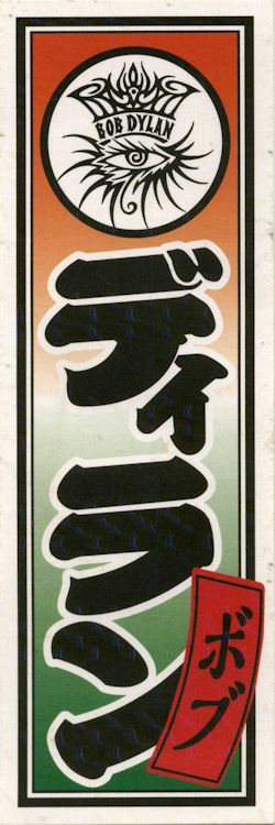 bob dylan japan sticker 1