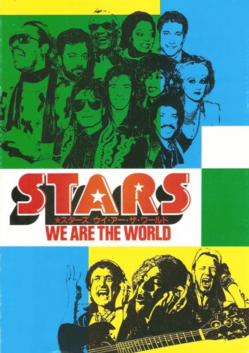bob dylan we are the world cinema film programme, Japan
