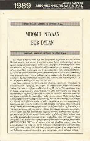 Bob Dylan patras 1989 Programme
