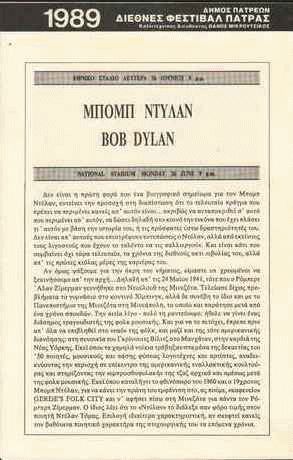 Bob Dylan patras 1989 Programme