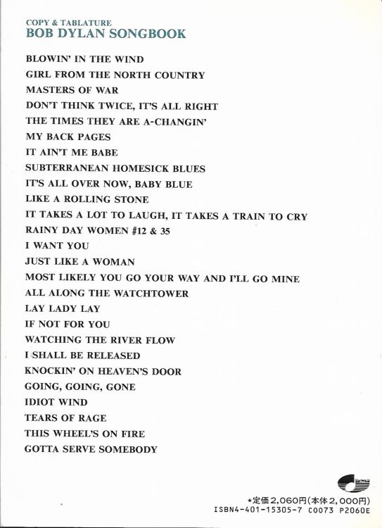 copy & tablatures 1994 bob dylan songbook back