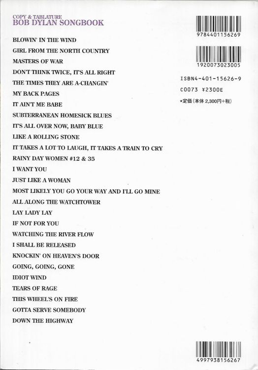 copy & tablatures 2006 bob dylan songbook back